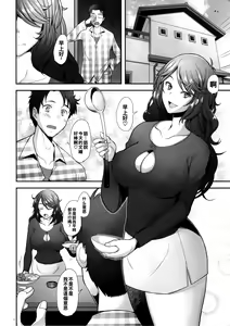 Page 3 of Papakatsu Shitara Namahame Sareta Wakazuma Daraku Hen - preview thumbnail