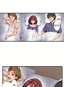 Page 168 of 2-Ri de Watashi o Ikasenaide... tsu! - Kurayami, Majiwaru Kyoudai Futon | 2 моих сводных брата домогаются меня! - preview thumbnail