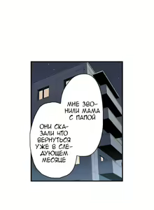 Page 33 of 2-Ri de Watashi o Ikasenaide... tsu! - Kurayami, Majiwaru Kyoudai Futon | 2 моих сводных брата домогаются меня! - preview thumbnail