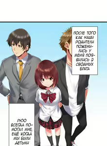 Page 5 of 2-Ri de Watashi o Ikasenaide... tsu! - Kurayami, Majiwaru Kyoudai Futon | 2 моих сводных брата домогаются меня! - preview thumbnail