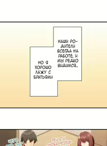 Page 8 of 2-Ri de Watashi o Ikasenaide... tsu! - Kurayami, Majiwaru Kyoudai Futon | 2 моих сводных брата домогаются меня! - preview thumbnail