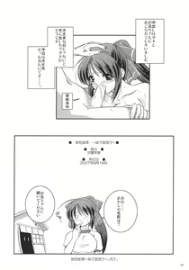 Page 33 of Koniro Mousou ~Imouto de Asobou~ - preview thumbnail
