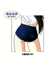 Page 34 of Koniro Mousou ~Imouto de Asobou~ - preview thumbnail