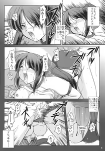 Page 5 of Koniro Mousou ~Imouto de Asobou~ - preview thumbnail