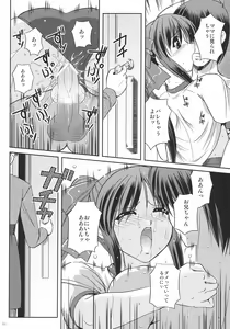 Page 9 of Koniro Mousou ~Imouto de Asobou~ - preview thumbnail