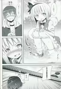 Page 11 of Hakugyokurou to Youmu to Arbeit - preview thumbnail