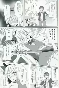 Page 12 of Hakugyokurou to Youmu to Arbeit - preview thumbnail