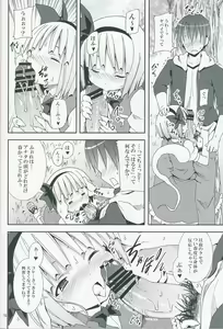 Page 15 of Hakugyokurou to Youmu to Arbeit - preview thumbnail