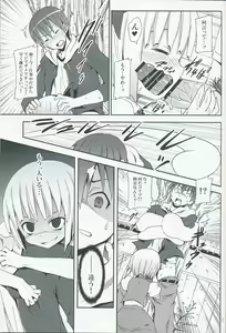 Page 16 of Hakugyokurou to Youmu to Arbeit - preview thumbnail