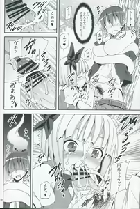 Page 17 of Hakugyokurou to Youmu to Arbeit - preview thumbnail