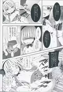 Page 21 of Hakugyokurou to Youmu to Arbeit - preview thumbnail