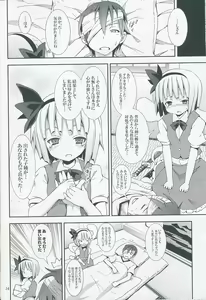 Page 25 of Hakugyokurou to Youmu to Arbeit - preview thumbnail