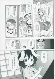 Page 26 of Hakugyokurou to Youmu to Arbeit - preview thumbnail