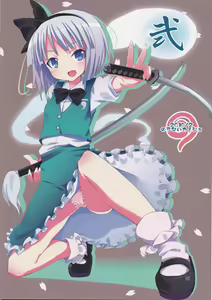 Page 32 of Hakugyokurou to Youmu to Arbeit - preview thumbnail