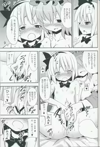 Page 6 of Hakugyokurou to Youmu to Arbeit - preview thumbnail
