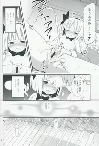 Page 7 of Hakugyokurou to Youmu to Arbeit - preview thumbnail