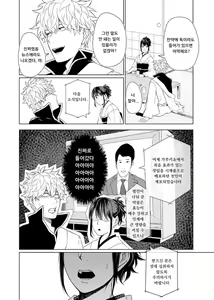 Page 3 of Tea Break - preview thumbnail