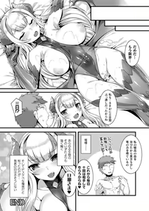 Page 176 of Ishu LOVE Archive - preview thumbnail