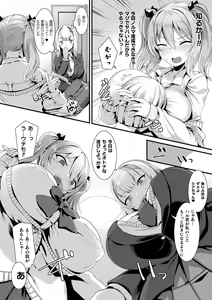 Page 56 of Ishu LOVE Archive - preview thumbnail