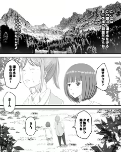 Page 3 of Mimizu no Su - preview thumbnail