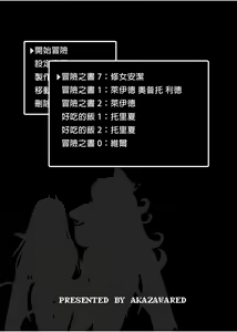 Page 3 of Bouken no Sho Series Soushuuhen - The Adventurer's Book has Perfect. Vol. 1 - preview thumbnail