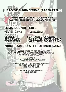 Page 56 of Haiki Shobun No. 1 Kasumi Hen Kahitsu Shuuseiban - preview thumbnail