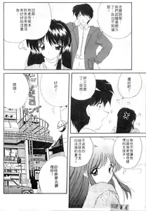 Page 117 of Rakuen no Yuuwaku | 楽園的誘惑 - preview thumbnail