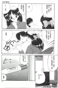 Page 168 of Rakuen no Yuuwaku | 楽園的誘惑 - preview thumbnail