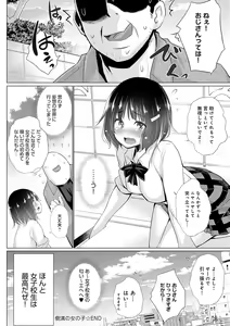 Page 247 of Hentai Obenjors - preview thumbnail