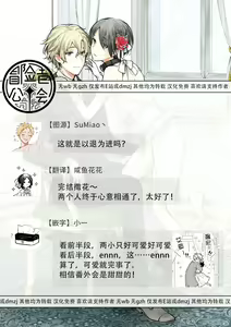 Page 176 of Omega Koukyu Shoukan Ronnie Danshaku no Otsuki-sama | OMEGA高级娼馆 罗尼男爵与白月光 Ch. 1-5+番外1-2 - preview thumbnail