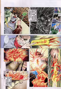 Page 3 of 聊齋 13 - preview thumbnail