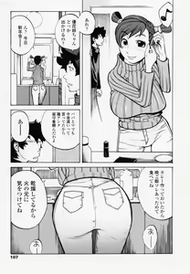Page 107 of Juicy Fruits - preview thumbnail