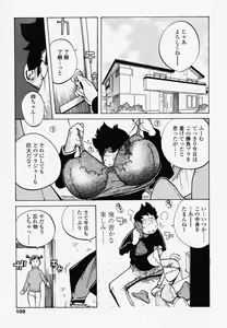 Page 109 of Juicy Fruits - preview thumbnail
