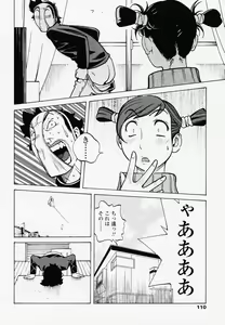 Page 110 of Juicy Fruits - preview thumbnail