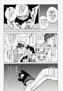 Page 112 of Juicy Fruits - preview thumbnail