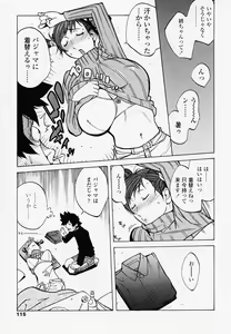Page 115 of Juicy Fruits - preview thumbnail