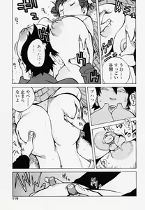 Page 119 of Juicy Fruits - preview thumbnail