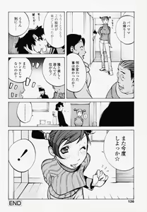 Page 126 of Juicy Fruits - preview thumbnail