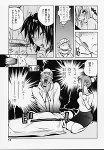 Page 13 of Juicy Fruits - preview thumbnail