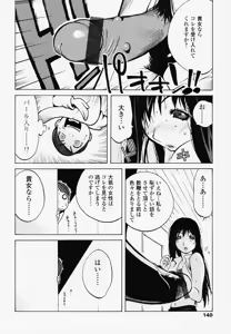 Page 140 of Juicy Fruits - preview thumbnail