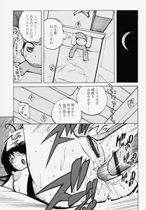 Page 141 of Juicy Fruits - preview thumbnail