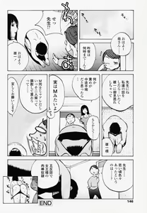 Page 146 of Juicy Fruits - preview thumbnail