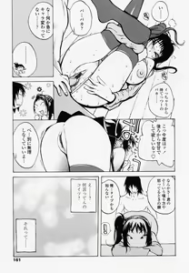 Page 161 of Juicy Fruits - preview thumbnail
