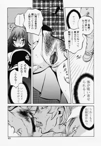 Page 17 of Juicy Fruits - preview thumbnail