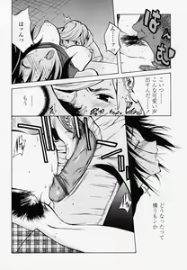 Page 18 of Juicy Fruits - preview thumbnail