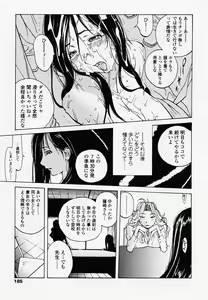 Page 185 of Juicy Fruits - preview thumbnail