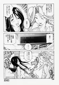 Page 186 of Juicy Fruits - preview thumbnail