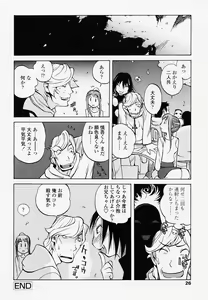 Page 26 of Juicy Fruits - preview thumbnail