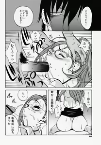 Page 40 of Juicy Fruits - preview thumbnail