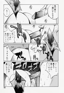 Page 43 of Juicy Fruits - preview thumbnail